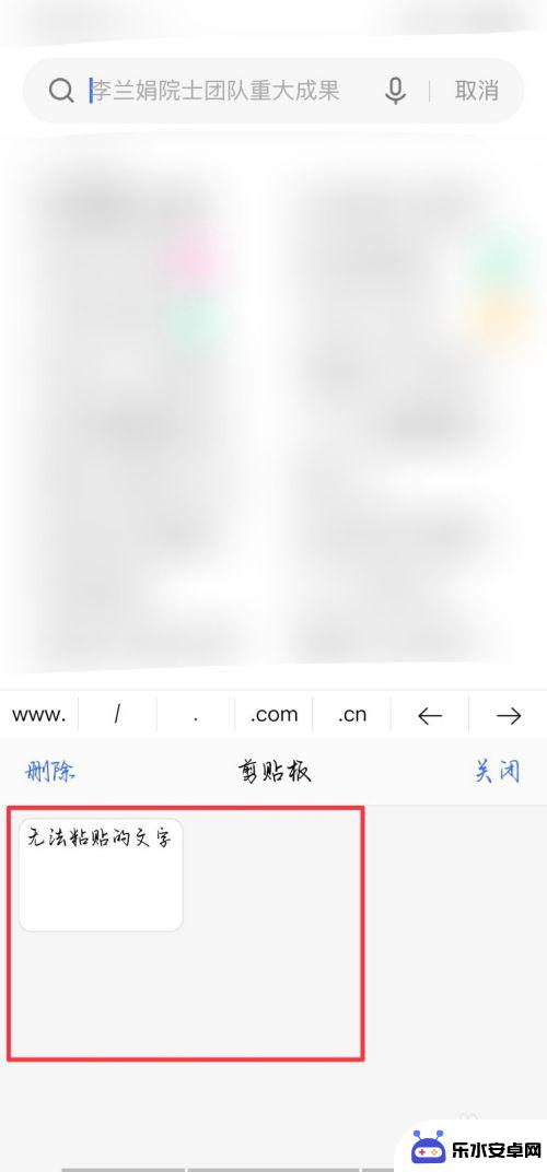 手机复制了粘贴不了怎么办 手机复制粘贴无效怎么回事