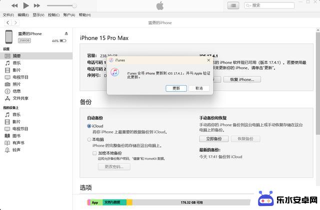 目前最稳定的版本—— IOS17.4.1（21E237）真实体验和测试数据分析