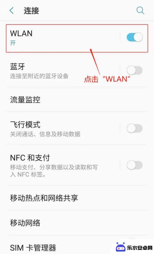 三星手机没有移动网络怎么设置 三星手机如何调整网络设置实现自动切换至移动网络