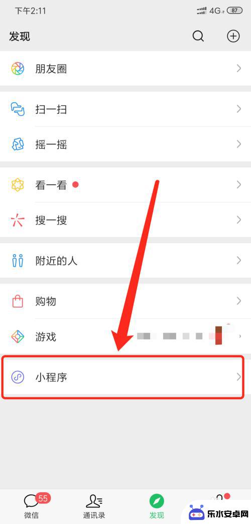 手机怎么用黑色背景打字 手机文字图片黑底白字制作教程