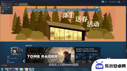 steam库在哪打开 Steam怎么设置打开后显示游戏库