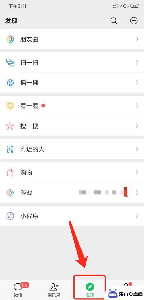 手机怎么用黑色背景打字 手机文字图片黑底白字制作教程