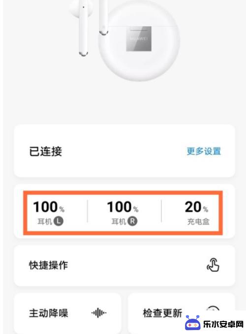 华为手机怎么查看蓝牙耳机电量百分比 华为蓝牙耳机如何查看电量百分比