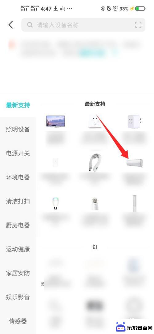 vivo可以开空调吗的手机 Vivo手机如何下载空调控制APP