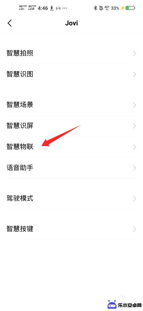 vivo可以开空调吗的手机 Vivo手机如何下载空调控制APP