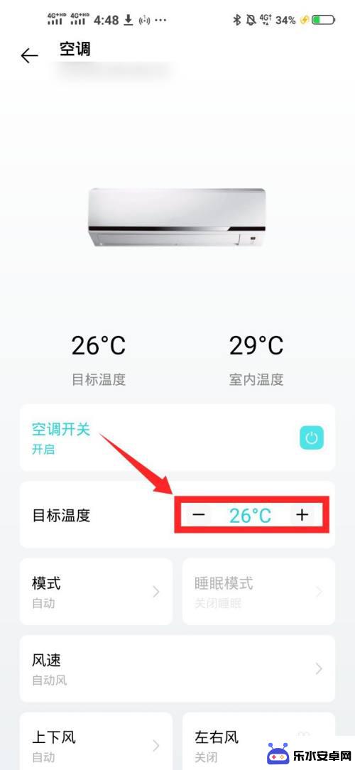 vivo可以开空调吗的手机 Vivo手机如何下载空调控制APP