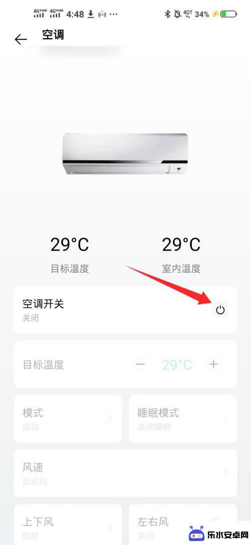 vivo可以开空调吗的手机 Vivo手机如何下载空调控制APP