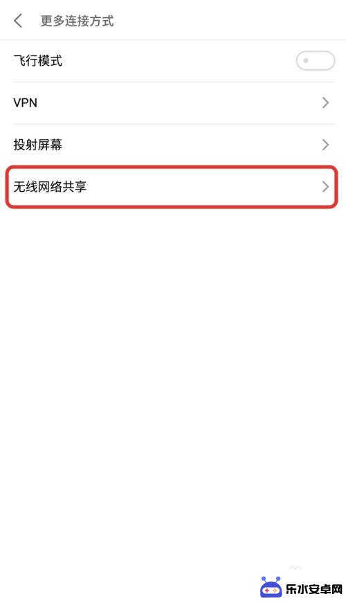 手机怎么中继wifi信号 手机中继共享wifi无线信号教程