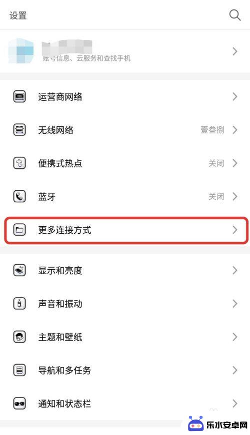 手机怎么中继wifi信号 手机中继共享wifi无线信号教程