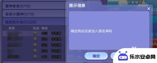 qq炫舞怎么拉黑好友 炫舞怎么拉黑别人