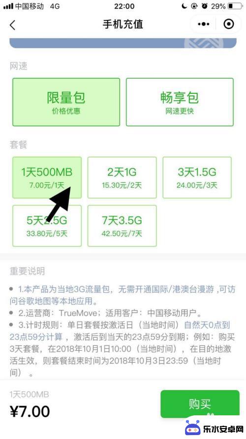 手机微信流量怎么开通 如何在手机微信上开通国际流量包