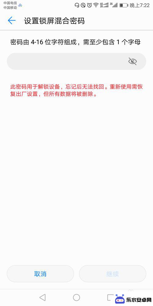 狐狸手机怎么设置密码 怎么给手机设置密码保护