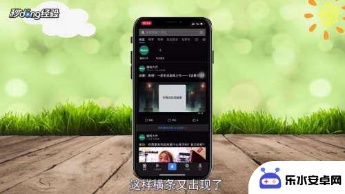 手机怎么开启小横条 苹果手机底部横条设置方法