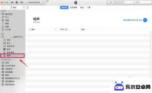 如何向苹果手机里导入铃声 iTunes 12.7以上如何导入铃声到iPhone