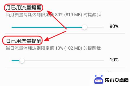 华为手机怎么设置断流 华为手机如何设置流量提醒