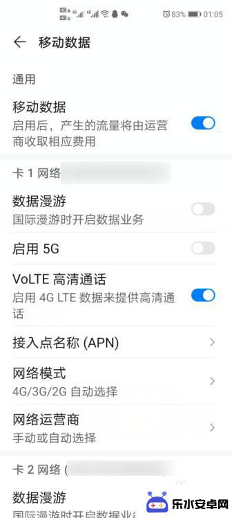 华为手机5g开关怎么设置 华为手机如何设置5G网络