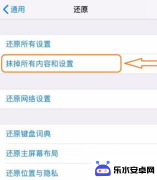 怎么把苹果手机格式化 iPhone手机怎么格式化