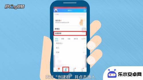 手机里怎么设置qq 群 手机QQ建群教程