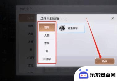 天谕如何制作曲谱 天谕乐师曲谱制作教程