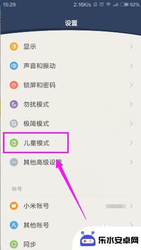 给小朋友用手机怎么设置 如何设置手机儿童模式