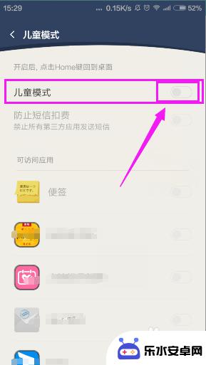 给小朋友用手机怎么设置 如何设置手机儿童模式