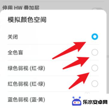 荣耀手机屏幕黑白如何设置 荣耀v30手机相机变黑白怎么调回彩色