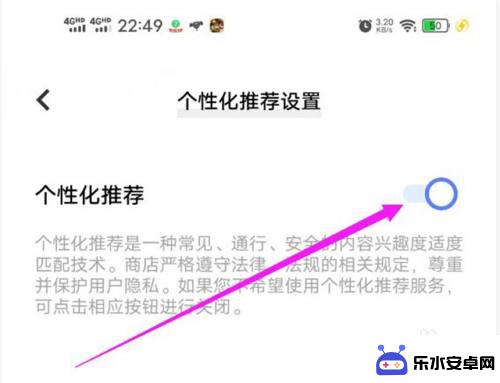 vivo手机个性化设置怎么关闭 vivo应用商店个性化推荐服务取消方法