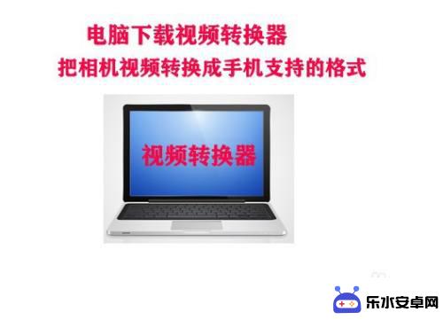 照相机拍出来的怎么导手机上 相机视频传到手机步骤