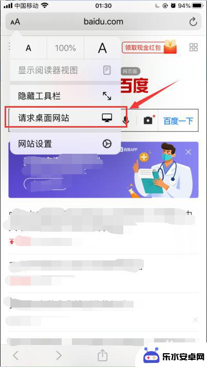 苹果手机浏览怎么用 iPhone苹果自带浏览器Safari如何设置