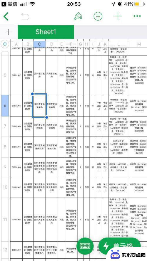 苹果手机怎么进入xls iPhone打开Excel文件的方法