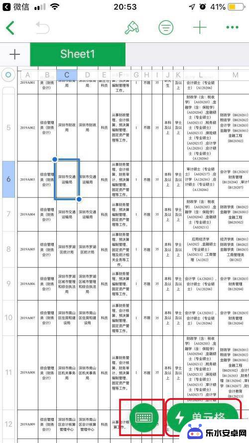 苹果手机怎么进入xls iPhone打开Excel文件的方法