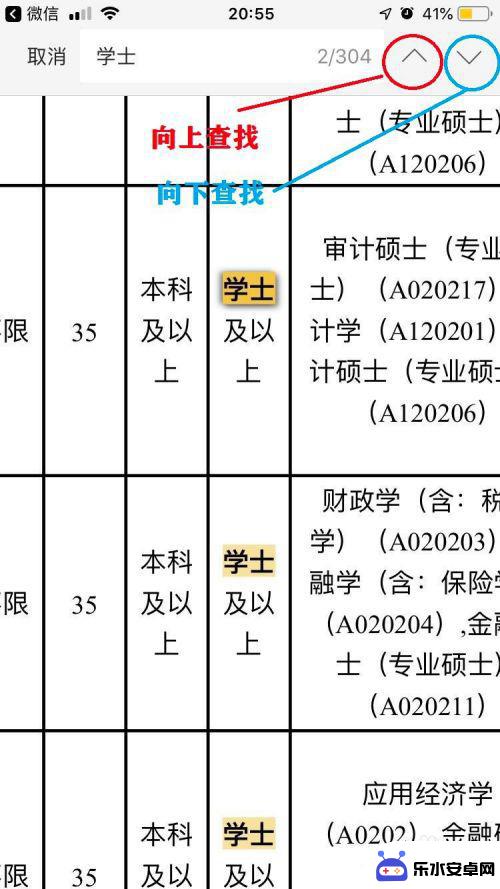 苹果手机怎么进入xls iPhone打开Excel文件的方法