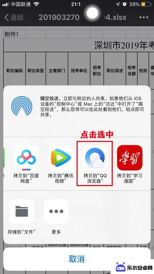 苹果手机怎么进入xls iPhone打开Excel文件的方法