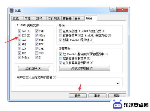 手机上怎么打开zip ZIP格式文件打开后显示乱码怎么处理