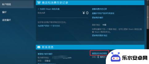 手机steam如何换绑 Steam账号绑定手机号码怎么修改