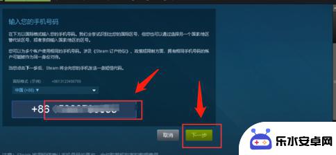 手机steam如何换绑 Steam账号绑定手机号码怎么修改