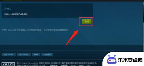 手机steam如何换绑 Steam账号绑定手机号码怎么修改