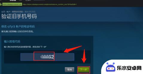 手机steam如何换绑 Steam账号绑定手机号码怎么修改