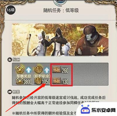 ff14军票满了 ff14军票获取的最快方法2023