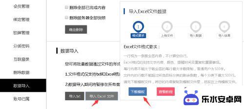 便签怎么导入电脑 电脑桌面便签数据导入导出步骤