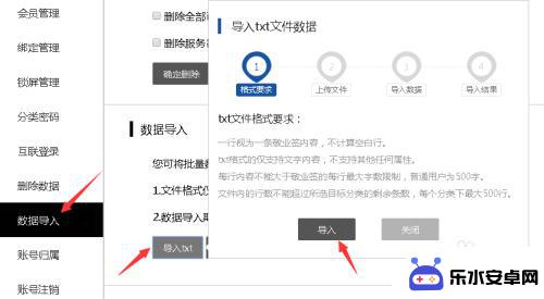 便签怎么导入电脑 电脑桌面便签数据导入导出步骤