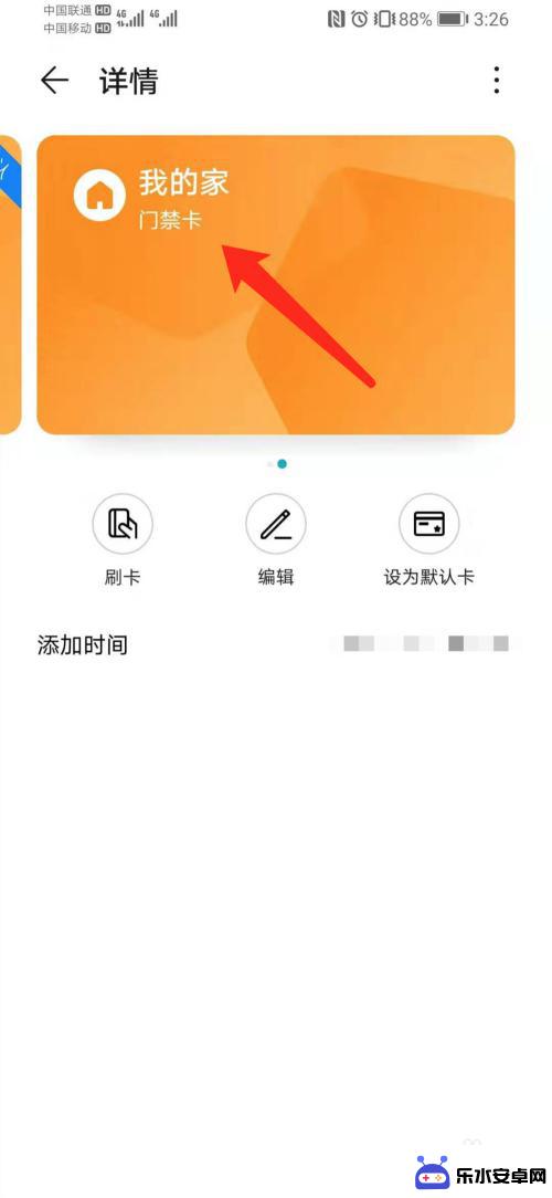 荣耀手机门禁卡怎么弄 华为荣耀手机怎样复制添加门禁卡