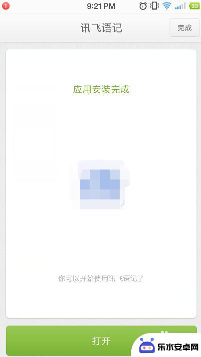 锤子手机怎么装载应用 锤子坚果pro第三方软件安装教程