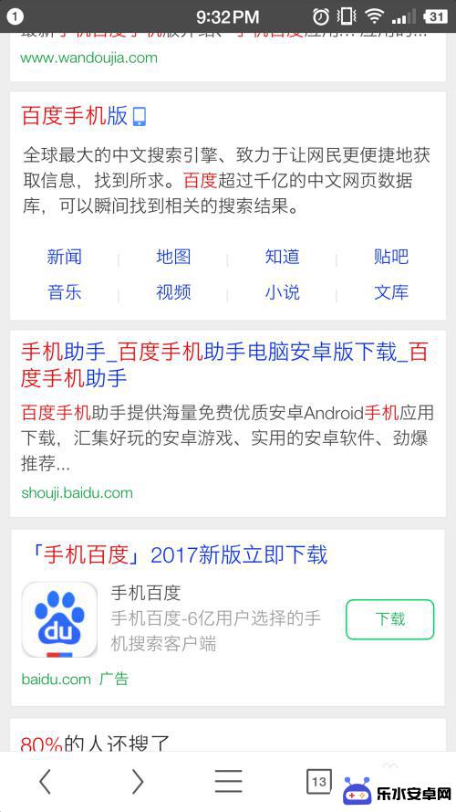 锤子手机怎么装载应用 锤子坚果pro第三方软件安装教程