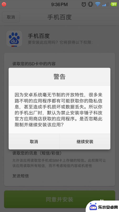 锤子手机怎么装载应用 锤子坚果pro第三方软件安装教程