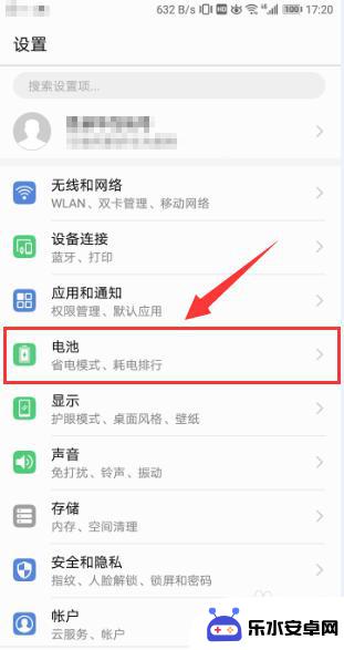 手机怎么设置电池寿命 如何延长安卓手机电池寿命