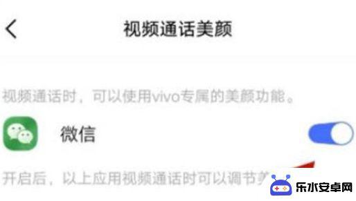 荣耀手机微信怎么开美颜功能设置 华为荣耀手机微信视频美颜功能介绍