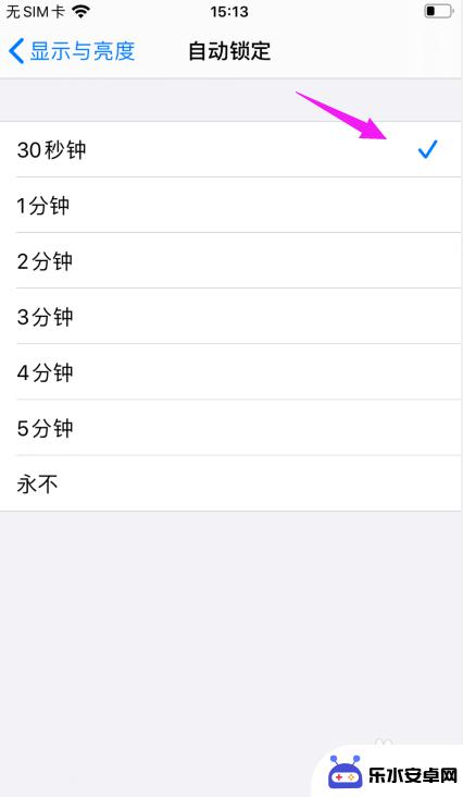 苹果手机怎么自动息屏 苹果手机自动熄屏时间设置方法