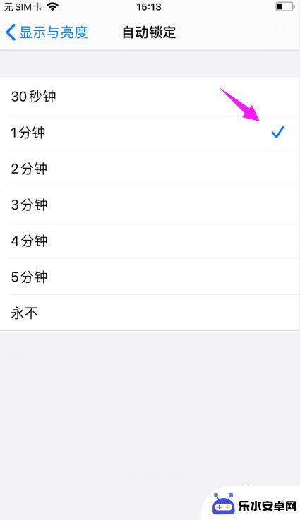 苹果手机怎么自动息屏 苹果手机自动熄屏时间设置方法