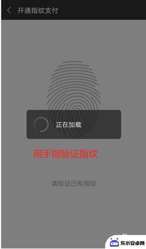 华为手机指纹支付怎么设置 华为手机微信指纹支付功能如何开启